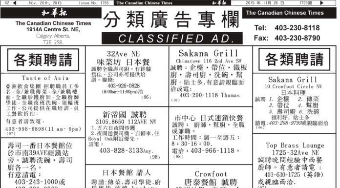 Classifieds Issue # 1795