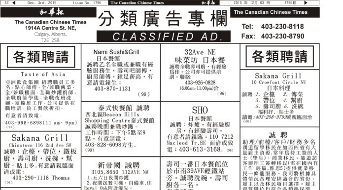 Classifieds Issue # 1796