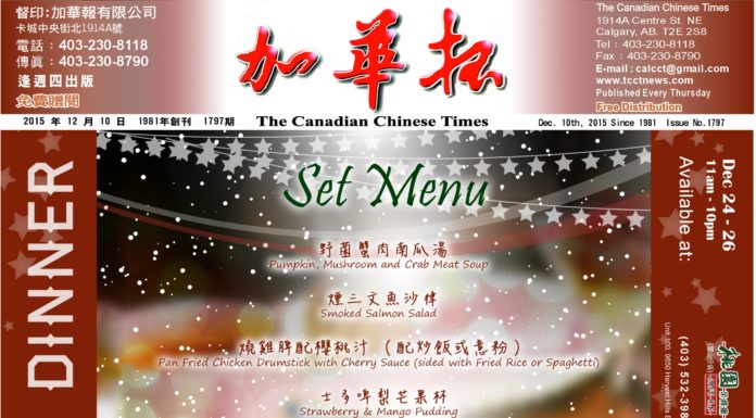 ISSUE #1797 December 10, 2015