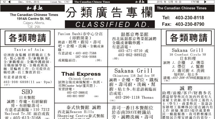 Classifieds Issue # 1797