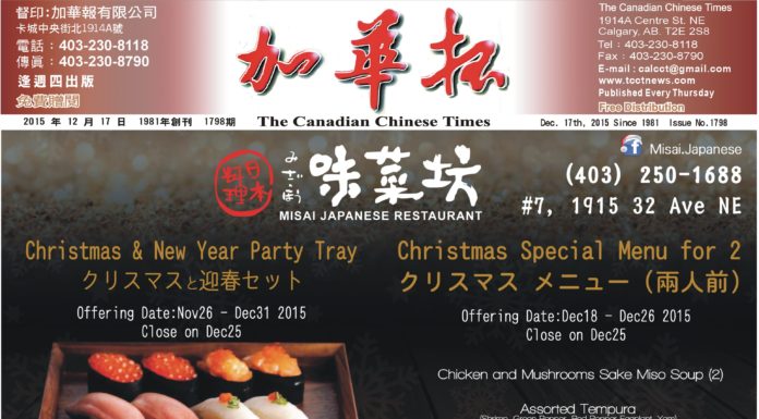 ISSUE #1798 December 17, 2015