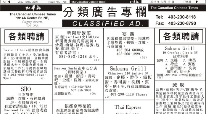 Classifieds Issue # 1798