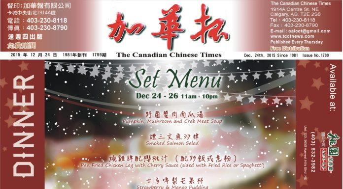 ISSUE #1799 December 24, 2015