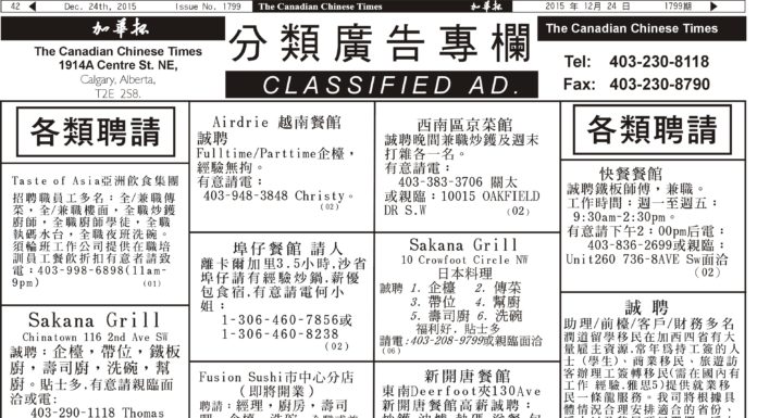 Classifieds Issue # 1799