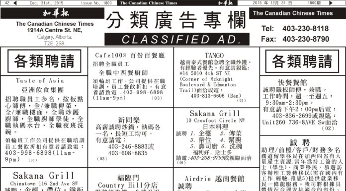 Classifieds Issue # 1800