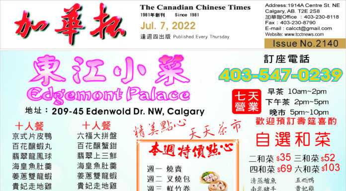 ISSUE #2140 July 7, 2022
