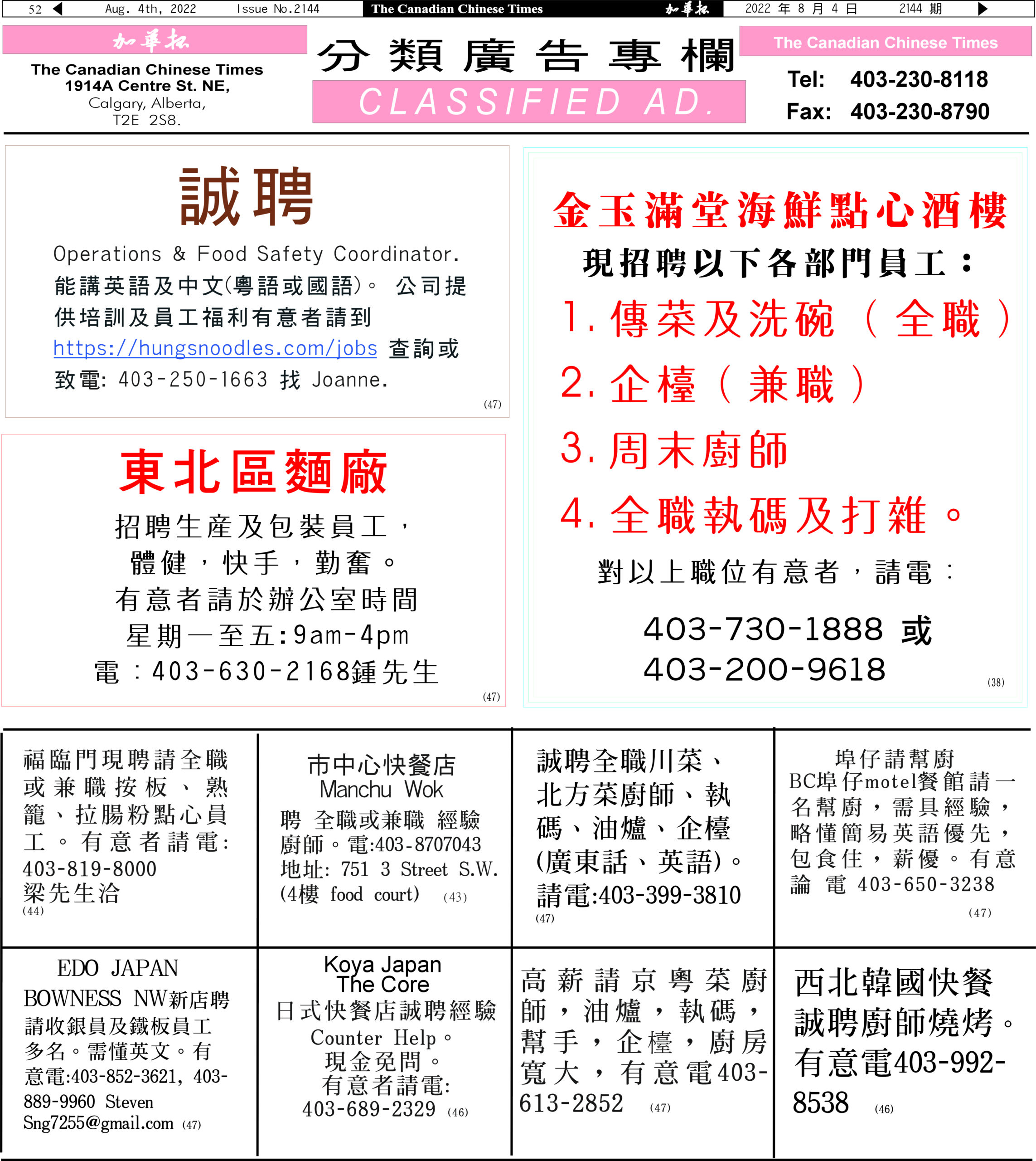 classifieds-issue-2144-the-canadian-chinese-times