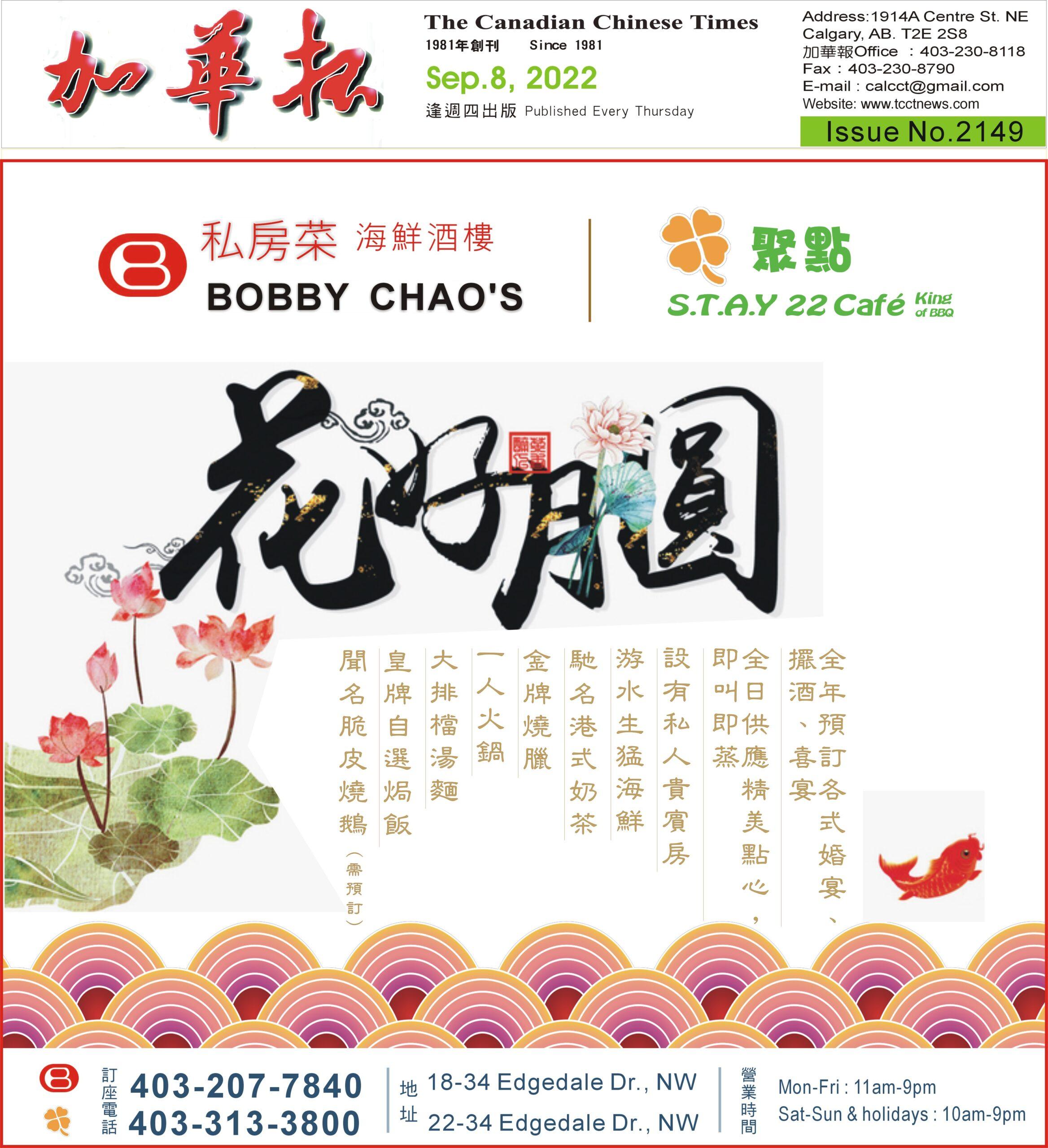 ISSUE #2149 September 8, 2022 | The Canadian Chinese Times