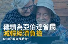 GOA Afford SENR_Social_TradChinese_1200x1200
