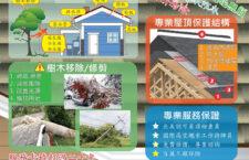 加華報full page v3
